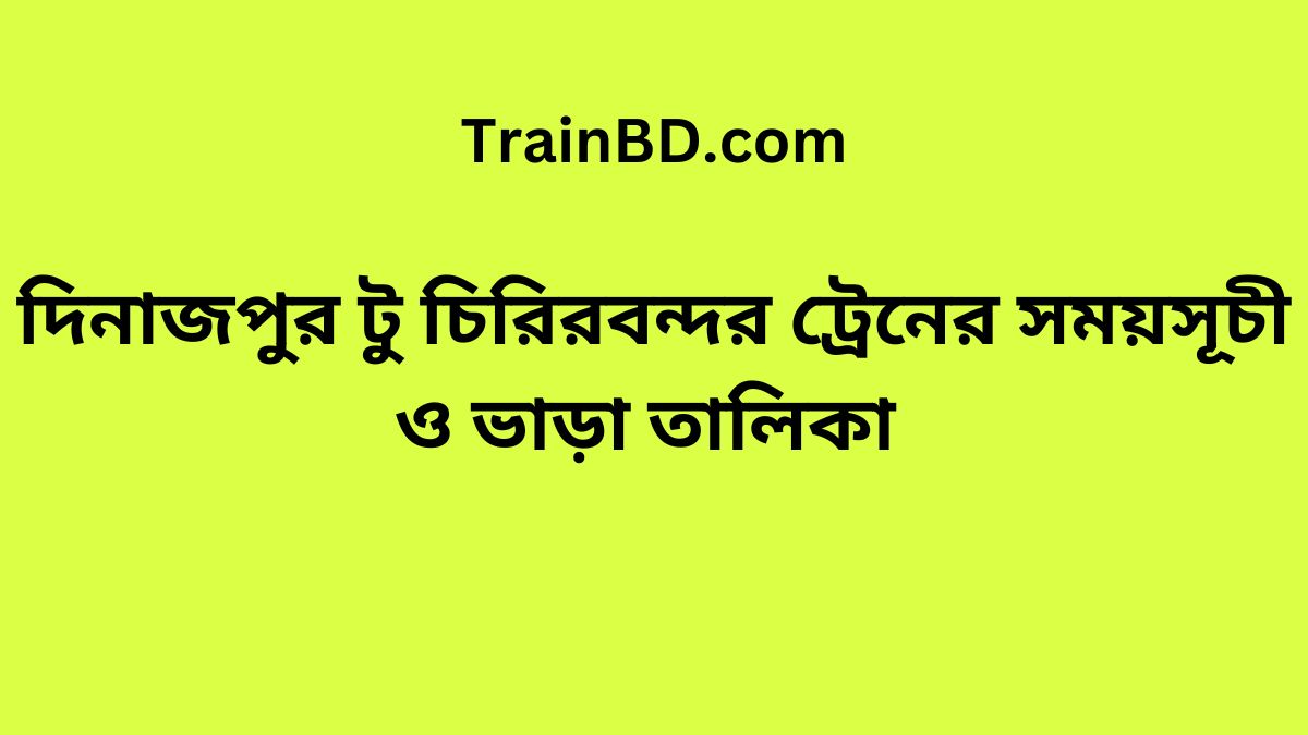 Dinajpur To Chiribandar Train Schedule With Ticket Price