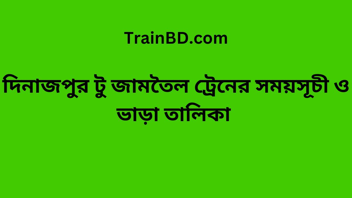 Dinajpur To Jamtoil Train Schedule With Ticket Price