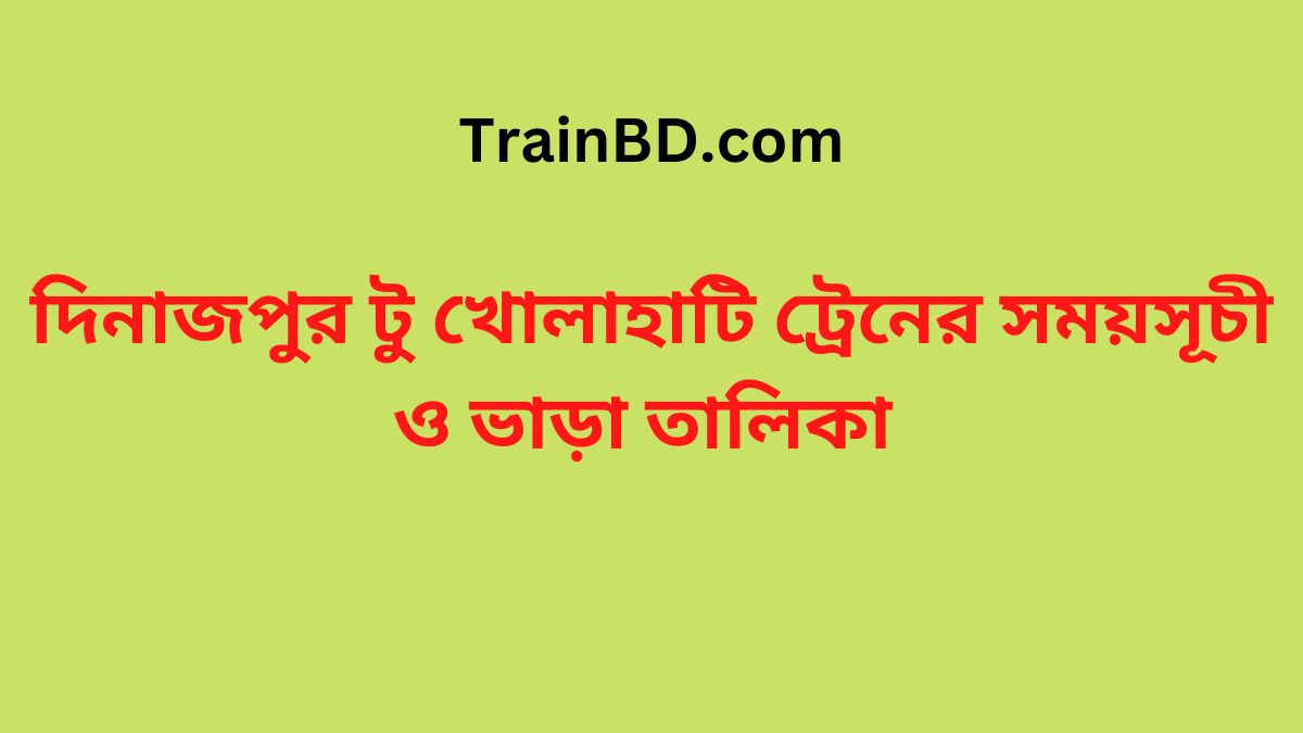 Dinajpur To Kholahati Train Schedule With Ticket Price