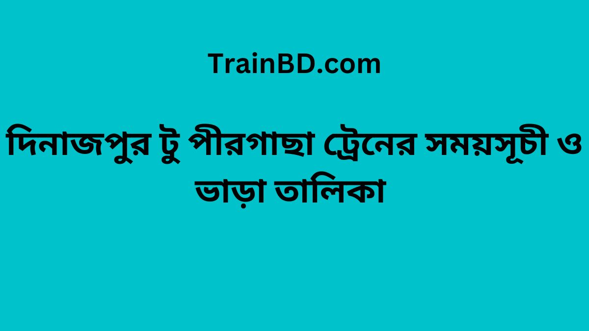 Dinajpur To Pirgacha Train Schedule With Ticket Price