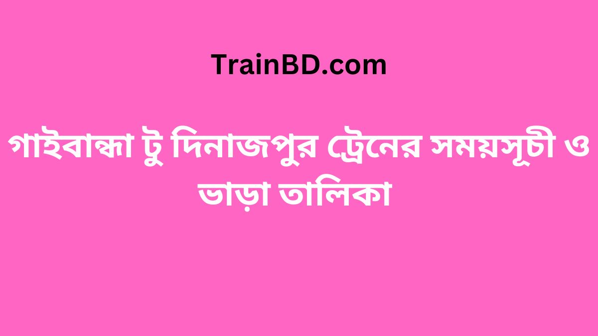 Gaibandha To Dinajpur Train Schedule With Ticket Price