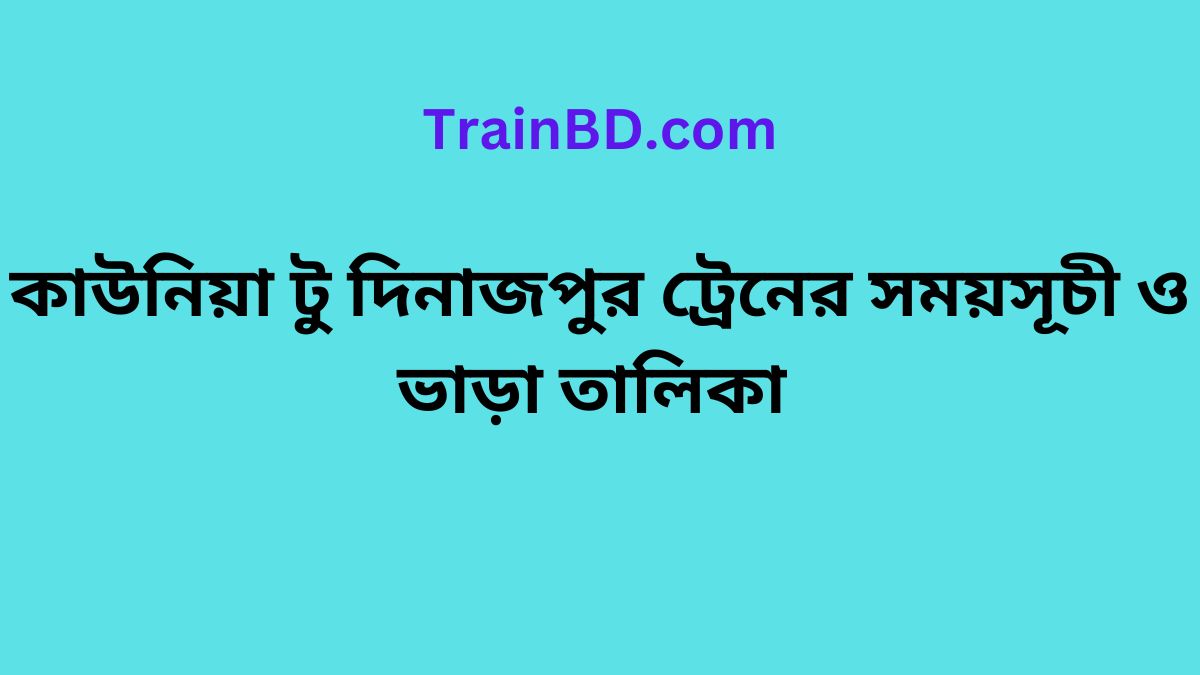 Kaunia To Dinajpur Train Schedule With Ticket Price