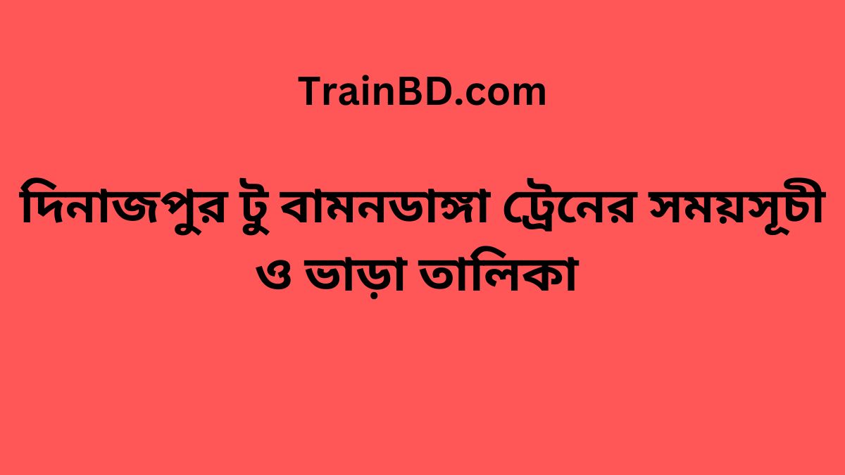 Dinajpur To Bamondanga Train Schedule With Ticket Price