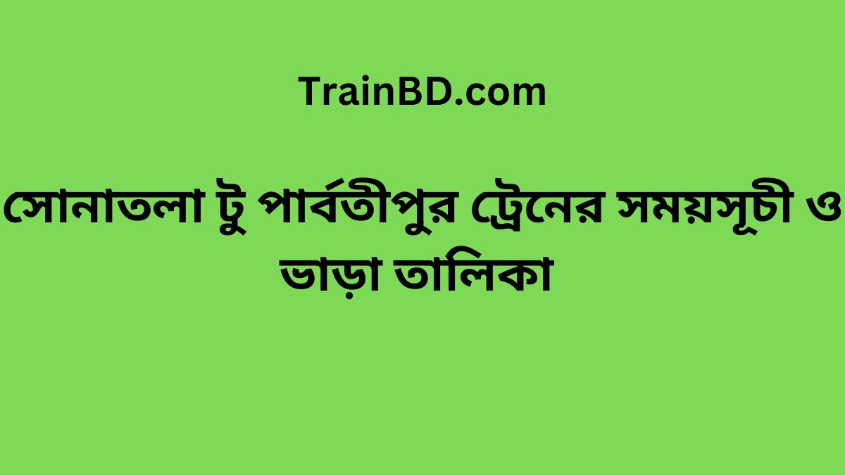 Sonatola To Parbatipur Train Schedule With Ticket Price