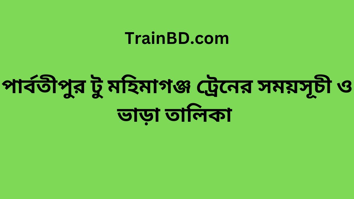 Parbatipur To Mahimgonj Train Schedule With Ticket Price