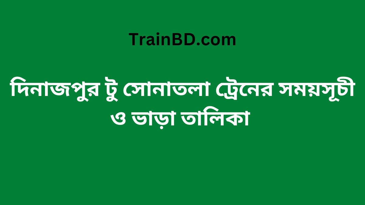 Dinajpur To Sonatola Train Schedule With Ticket Price