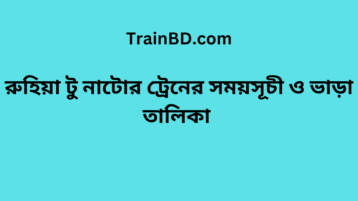 Ruhiya To Natore Train Schedule With Ticket Price