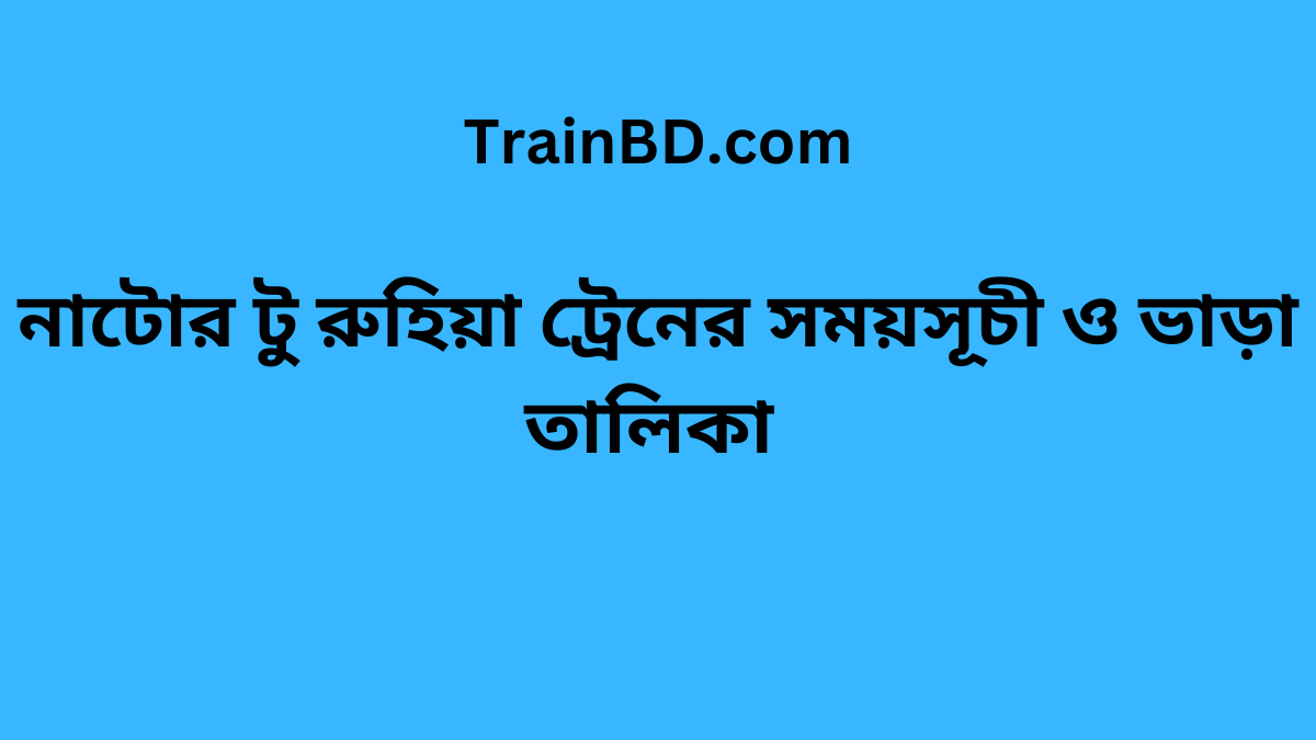 Natore To Ruhiya Train Schedule With Ticket Price