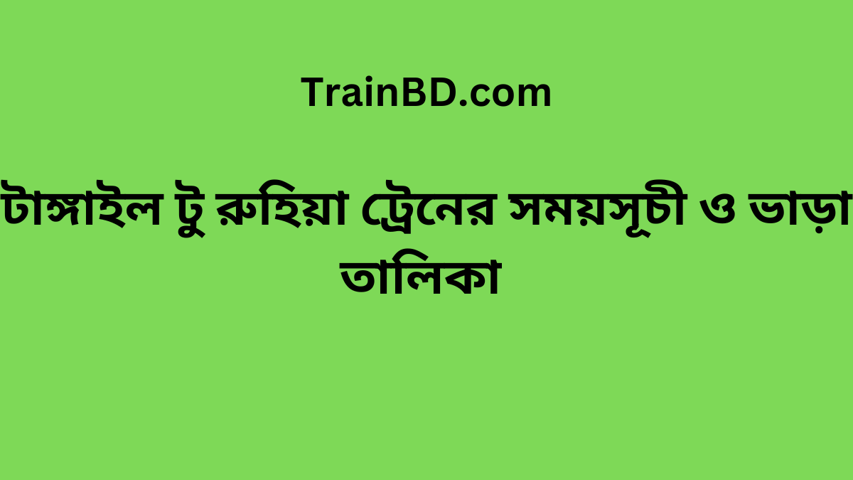 Tangail To Ruhiya Train Schedule With Ticket Price