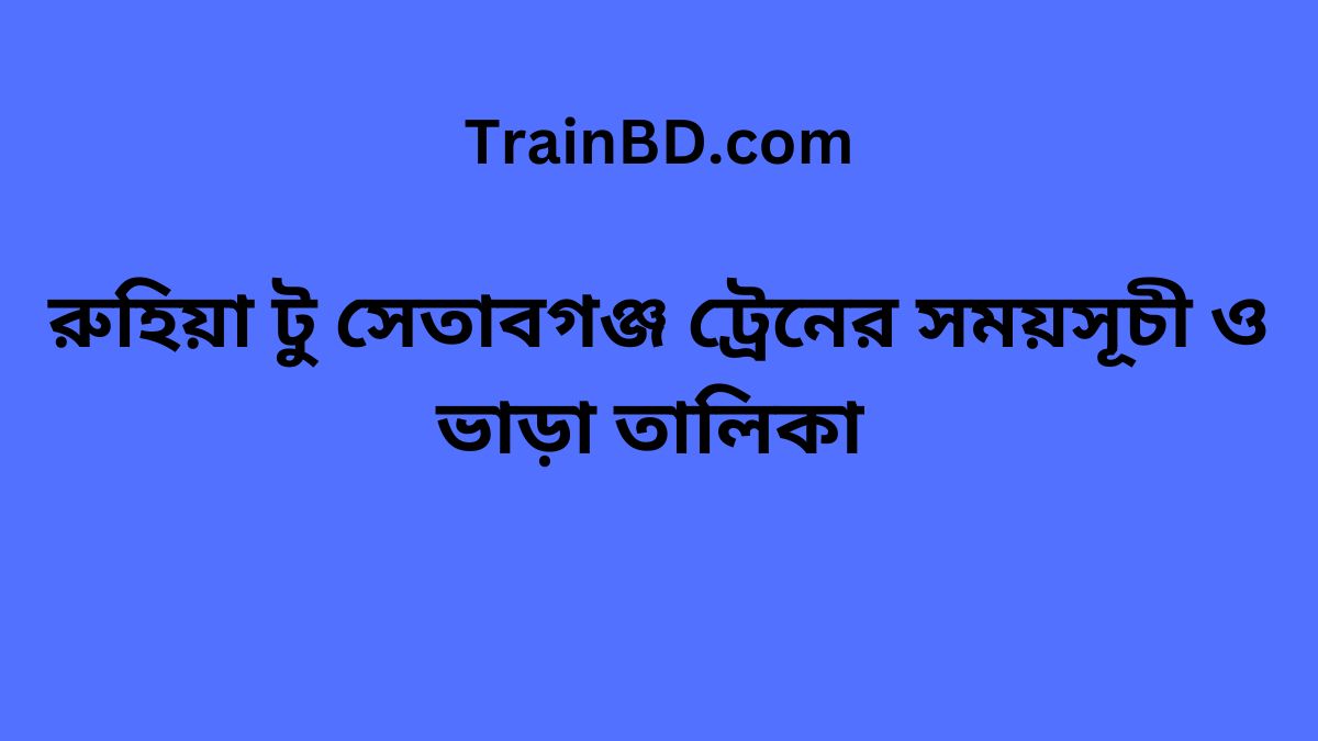 Ruhiya To Setabganj Train Schedule With Ticket Price