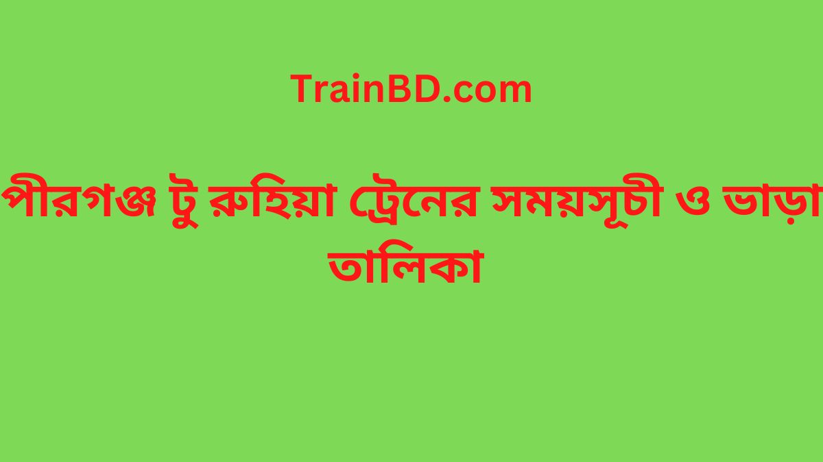 Pirganj To Ruhiya Train Schedule With Ticket Price