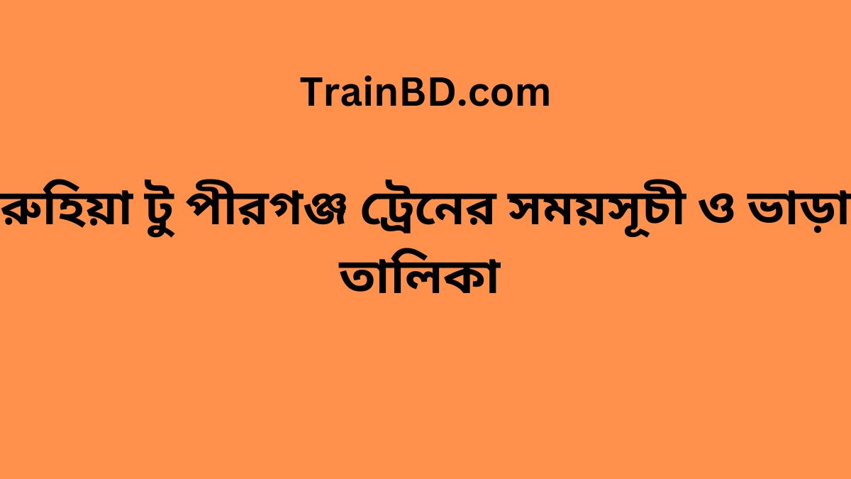 Ruhiya To Pirganj Train Schedule With Ticket Price