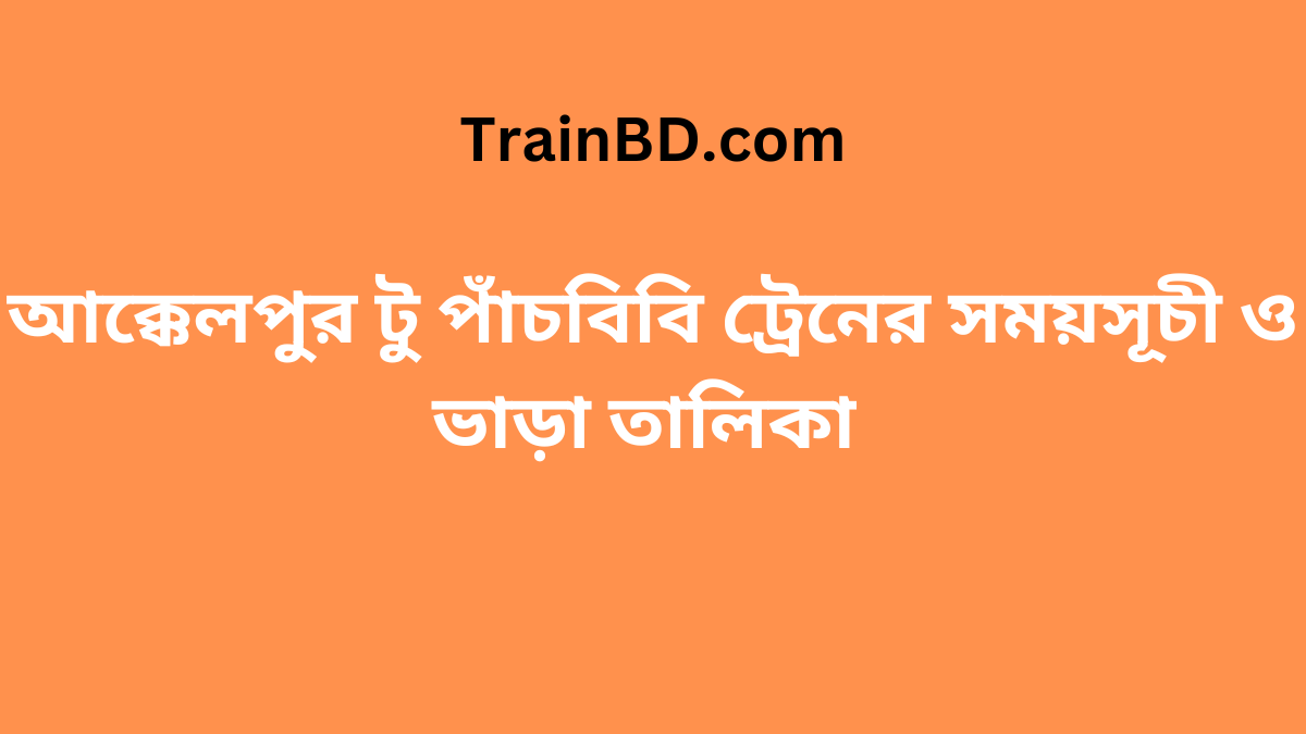 Akkelpur To Pachbibi Train Schedule With Ticket Price