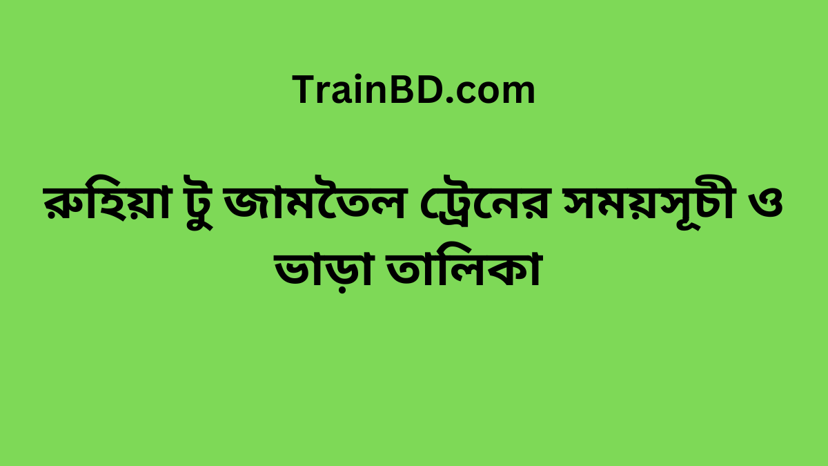 Ruhiya To Jamtoil Train Schedule With Ticket Price