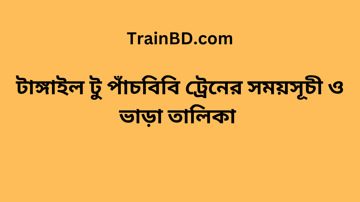 Tangail To Pachbibi Train Schedule With Ticket Price