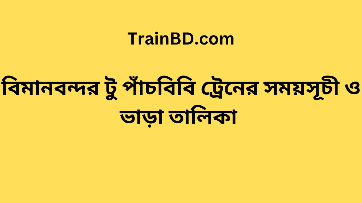 Biman bandor to Pachbibi Train Schedule With Ticket Price