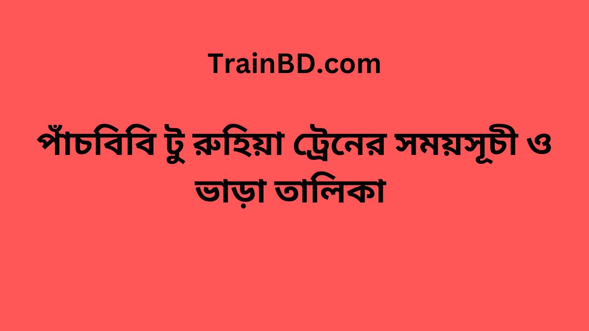 Panchbibi To Ruhiya Train Schedule With Ticket Price