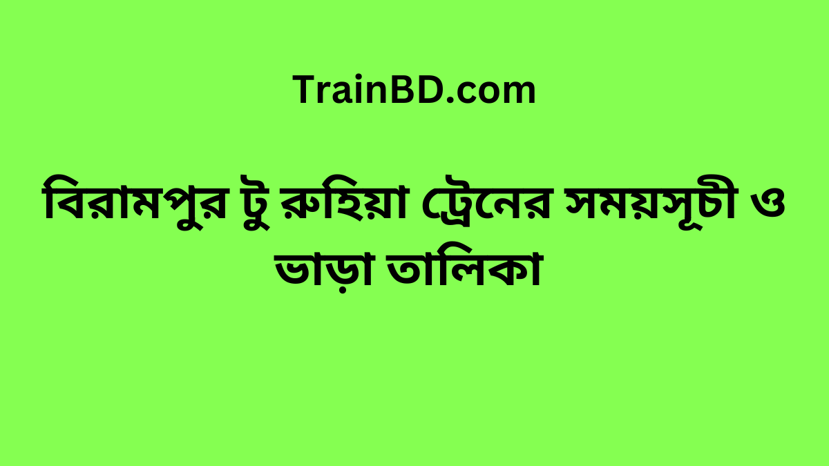 Birampur To Ruhiya Train Schedule With Ticket Price