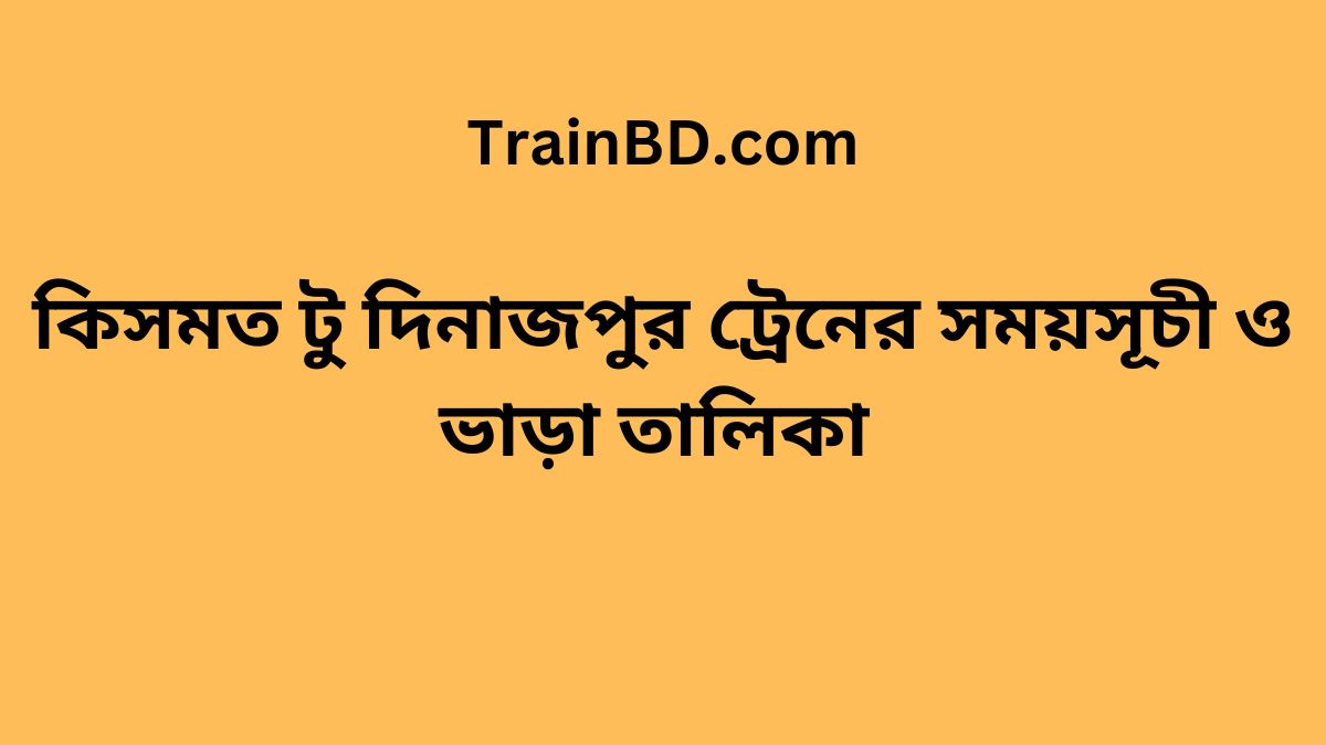 Kismot To Dinajpur Train Schedule With Ticket Price