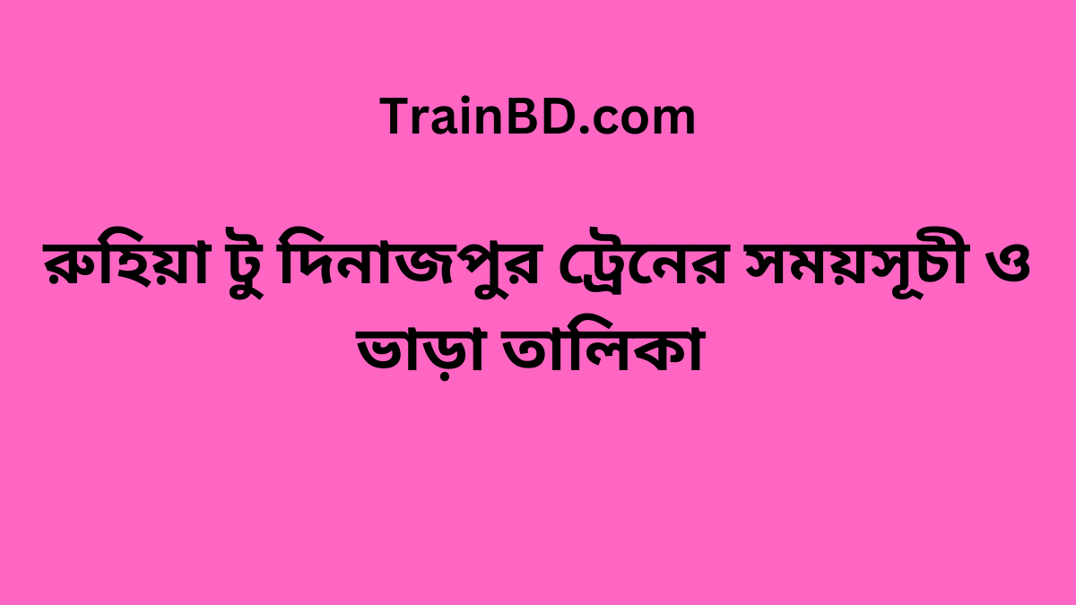 Ruhiya To Dinajpur Train Schedule With Ticket Price